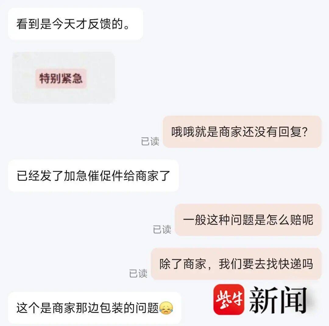 皇冠世界杯盘口_医学生网购3元美工刀皇冠世界杯盘口，拆快递时被割伤手神经，缝合手术花5000元，平台回应