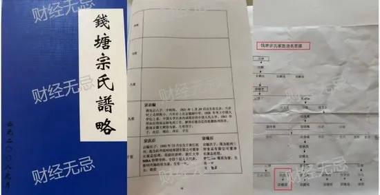 怎么申请皇冠信用網_宗泽后首次公开宗氏族谱：宗馥莉不存在未公开的兄妹