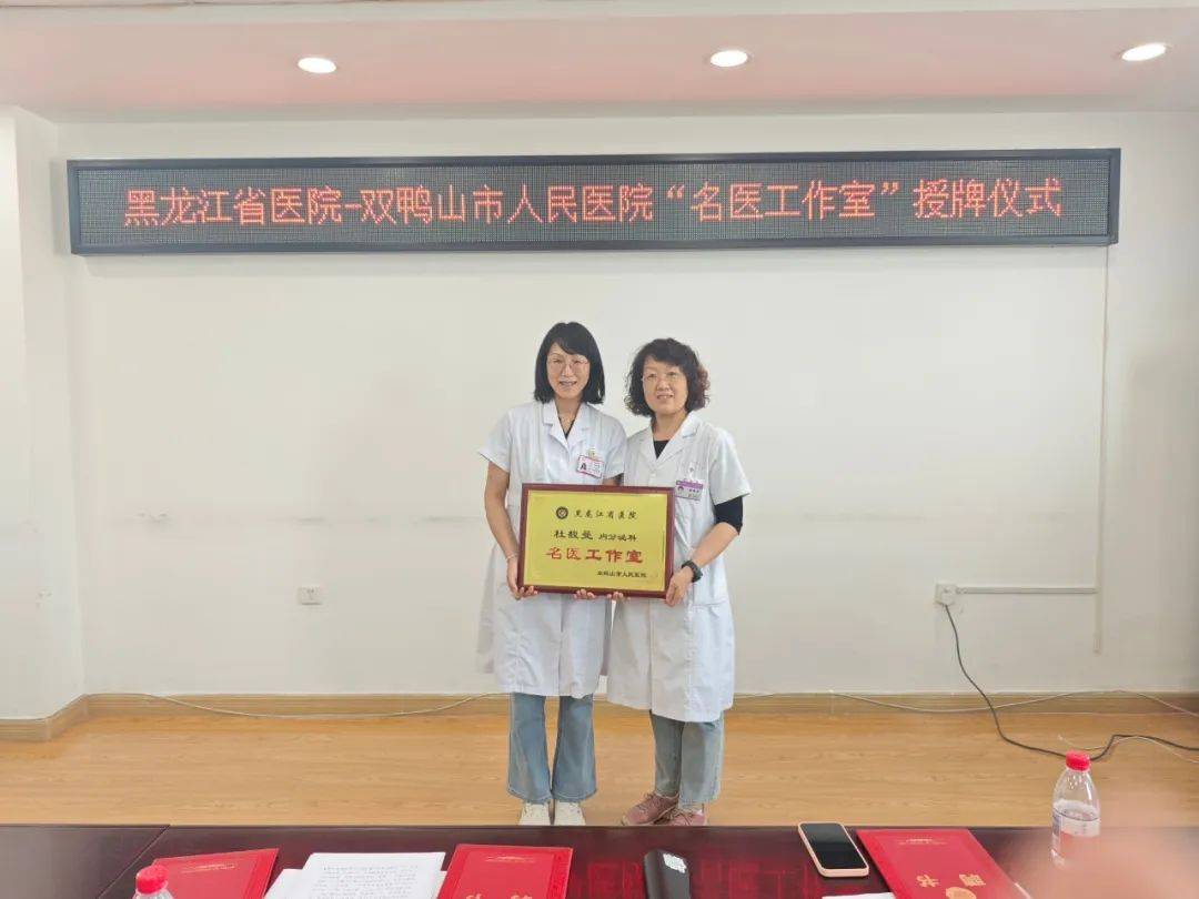 皇冠信用网怎么弄_黑龙江省医院与双鸭山市人民医院签约医联体 共促区域医疗高质量发展