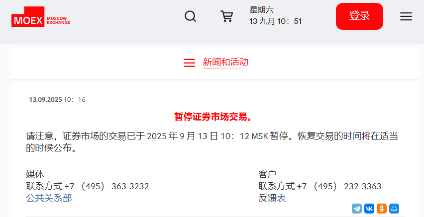 皇冠信用网在线申请_发生了什么？莫斯科证券交易所皇冠信用网在线申请，暂停股票交易！刚刚，最新消息来了