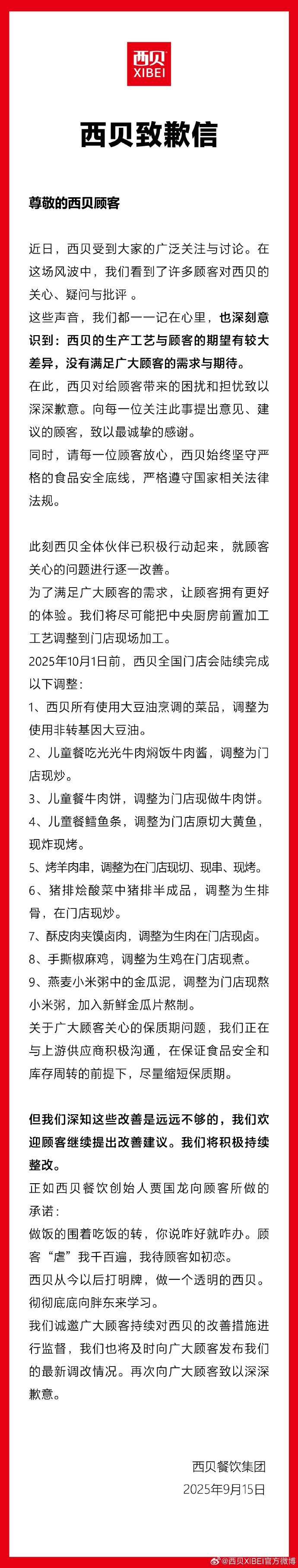 马里迪莫 vs 维赛拉_西贝致歉!从预制菜之争走向人身攻击马里迪莫 vs 维赛拉,罗永浩与贾国龙没有赢家