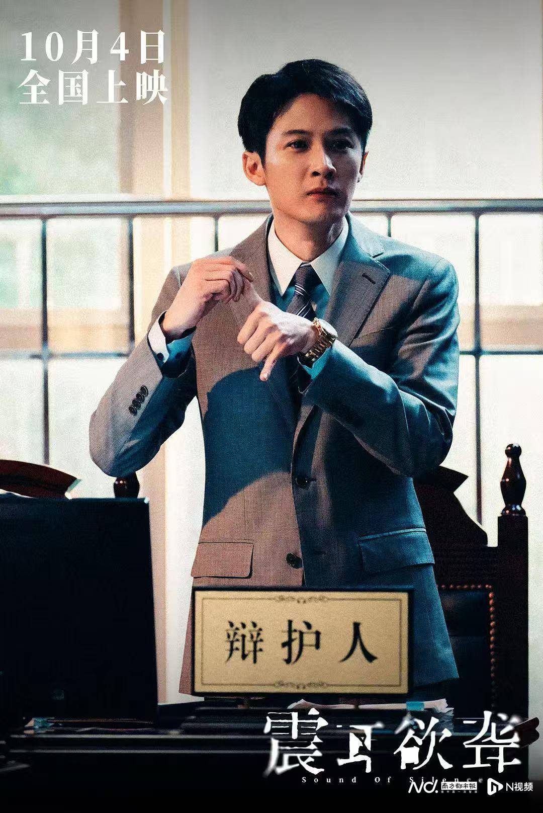 委内瑞拉甲组联赛_檀健次领衔委内瑞拉甲组联赛，国内首部聋人反诈电影《震耳欲聋》定档10.4