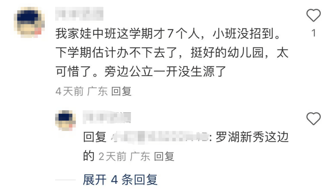 皇冠皇冠信用网会员注册_深圳多所民办幼儿园关停皇冠皇冠信用网会员注册！“生源锐减”成主因之一