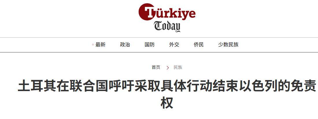 皇冠信用盘出租_土耳其大战以色列皇冠信用盘出租,以军碰上了硬茬:B-611导弹准备在地中海开打