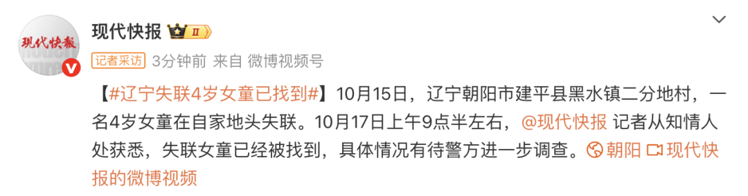 皇冠信用网账号申请
_辽宁失联4岁女童已被找到皇冠信用网账号申请
,具体情况有待警方进一步调查