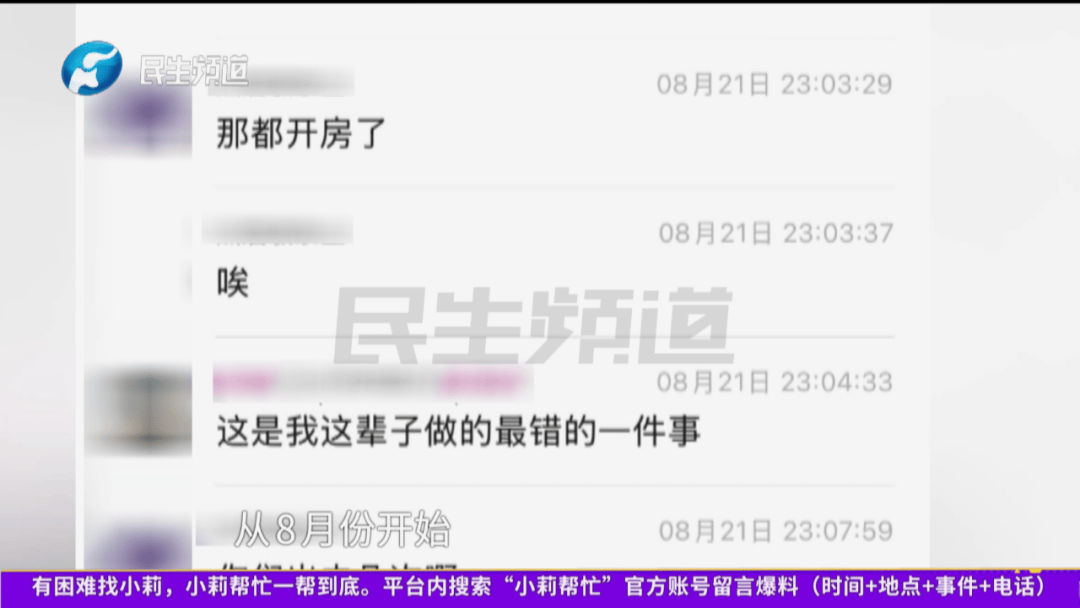 皇冠信用網代理流程
_开封一男子翻看手机发现妻子3个月内和8名异性聊暧昧皇冠信用網代理流程
！妻子失联男子求挽回：你回来我就原谅你......