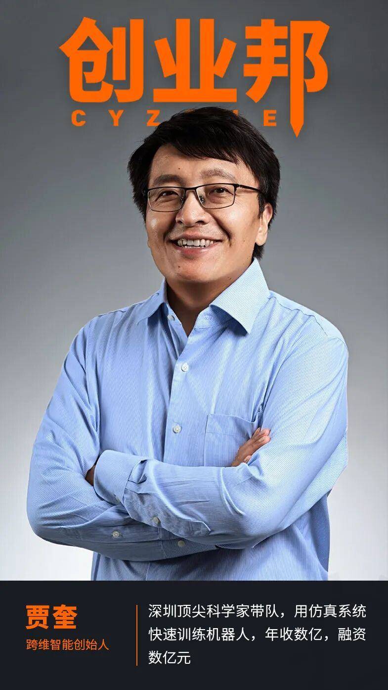 皇冠登3代理
_深圳顶尖科学家带队皇冠登3代理
，用仿真系统快速训练机器人，融资数亿元