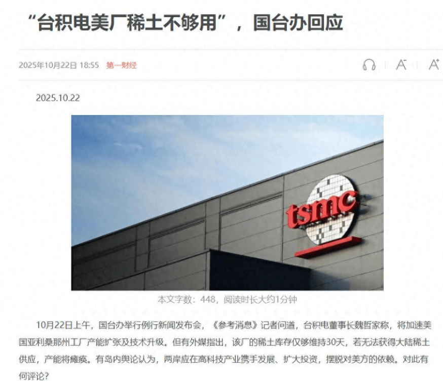 皇冠信用网庄家
_台积电：我们已经顾不上美国工厂了皇冠信用网庄家
，大陆再不给稀土，大家都得完！