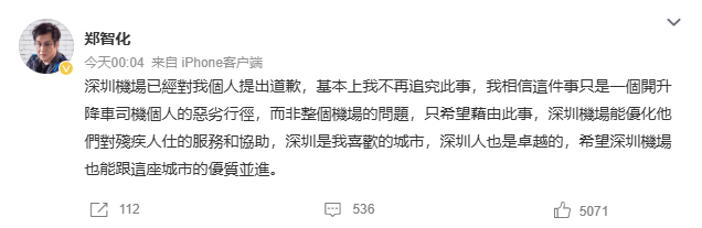 怎么申请皇冠信用网
_深圳机场深夜再次致歉怎么申请皇冠信用网
，郑智化回应