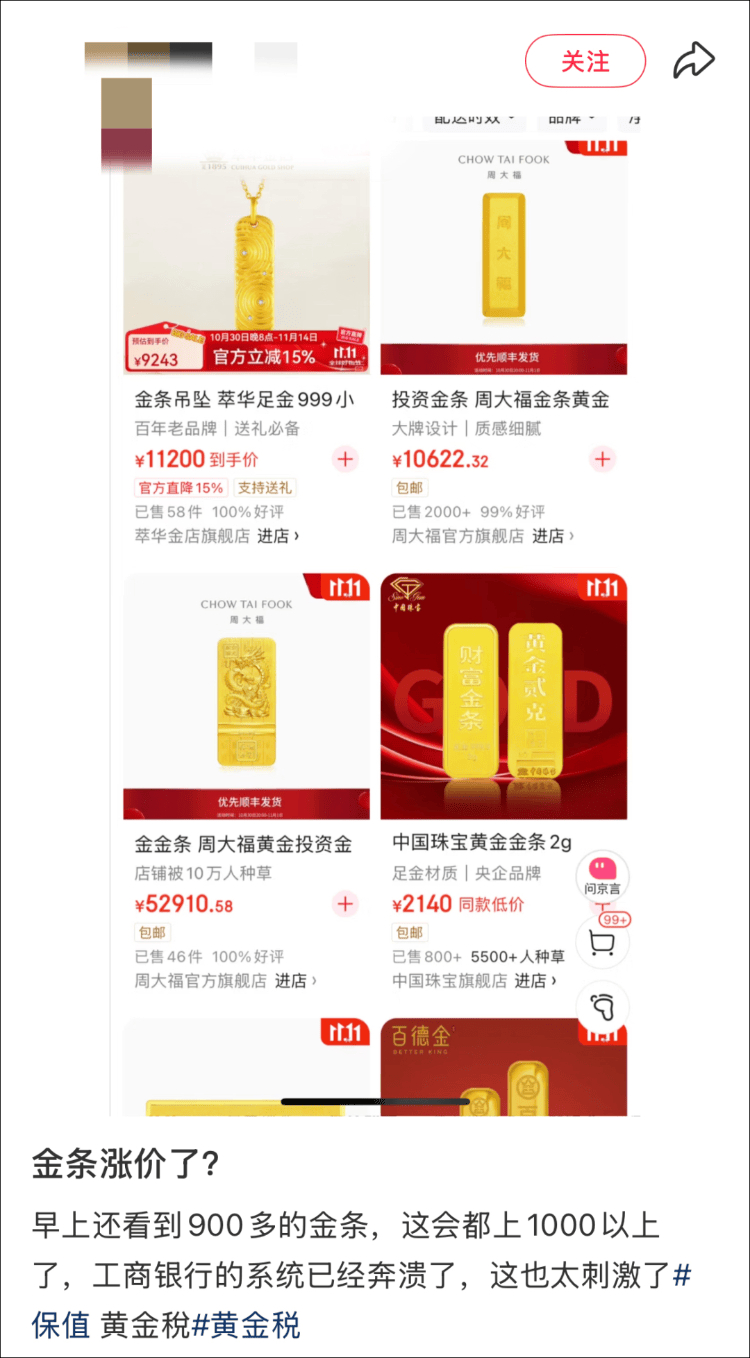 皇冠信用網平台出租
_9280元转眼涨到了10218元皇冠信用網平台出租
,多个品牌投资金条下架或上调售价