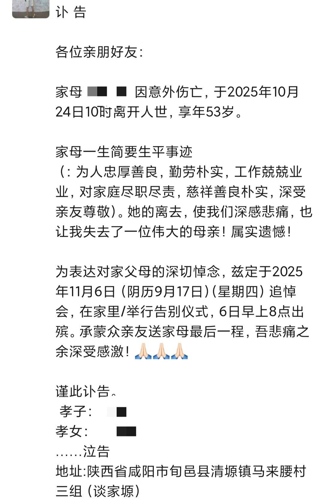 罗瑟汉姆 vs 保顿艾尔宾
_农妇收玉米遇山体垮塌失联 当地搜救8天后停止 家属:在家中举办罗瑟汉姆 vs 保顿艾尔宾
了告别仪式