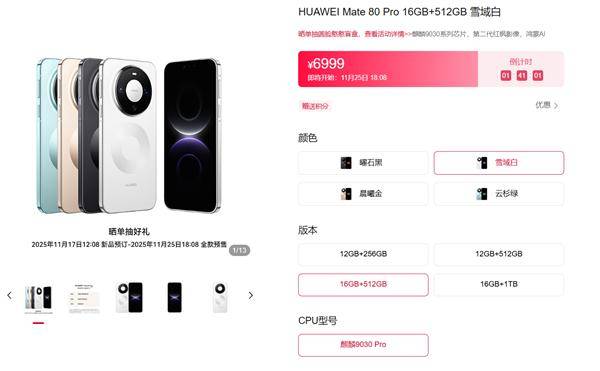 皇冠信用网代理注册
_麒麟9030+鸿蒙6皇冠信用网代理注册
！华为Mate80、MateX7硬核登场