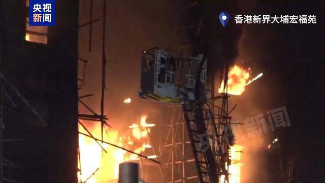 皇冠登3管理出租
_香港大埔屋邨宏福苑火灾已造成44人遇难