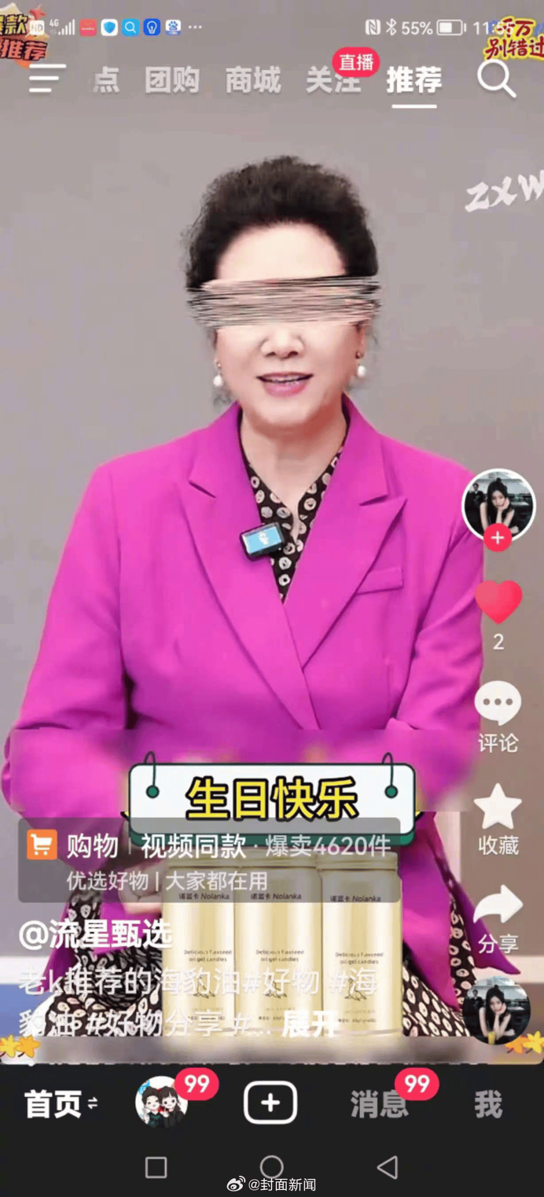 皇冠信用網代理
_70岁女演员王丽云发文：从没录过“祝大佬大咖大腕生日快乐”视频皇冠信用網代理
，系AI合成