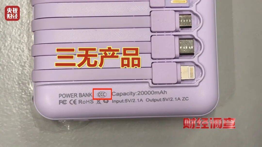 皇冠信用网代理流程
_央视曝光充电宝造假黑幕：出厂价仅14元皇冠信用网代理流程
，多家厂商3C标志和容量随意修改，已流向全国