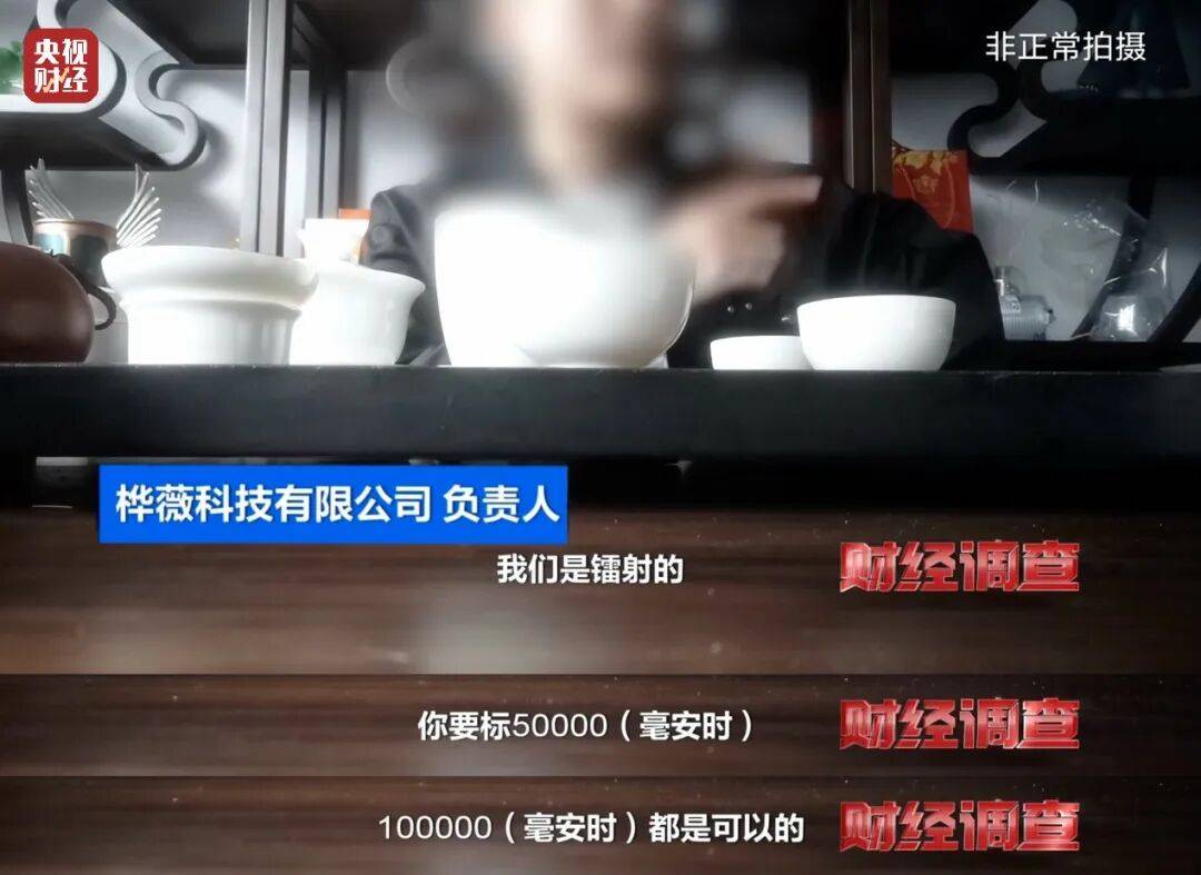 皇冠信用网代理流程
_央视曝光充电宝造假黑幕：出厂价仅14元皇冠信用网代理流程
，多家厂商3C标志和容量随意修改，已流向全国