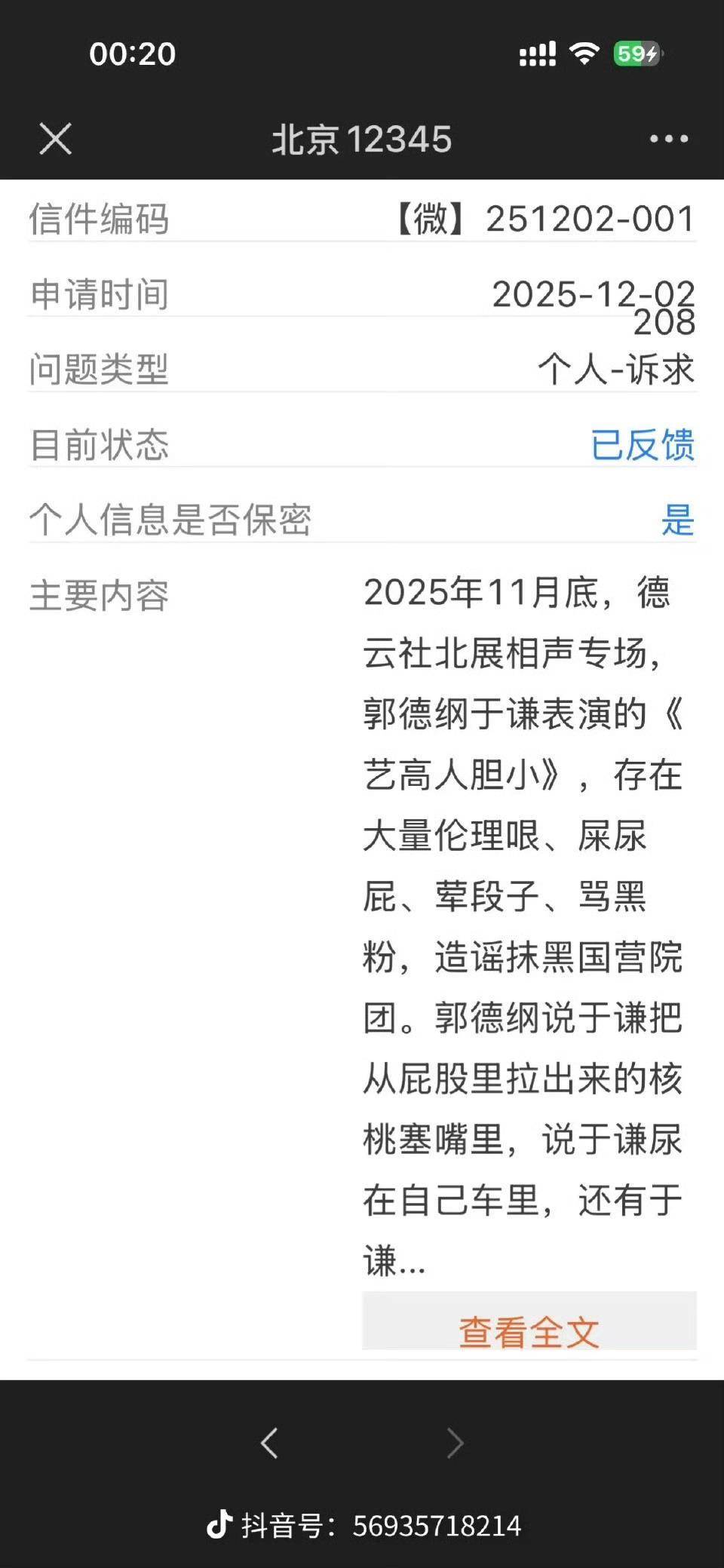 洲际附加赛1组胜者_郭德纲“造谣抹黑国营院团”遭“约谈”洲际附加赛1组胜者？北京市西城区文旅局回应记者：具体回复要等领导调度