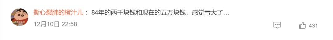 皇冠信用網哪里申请_阿姨1984年花两千多买了50克黄金皇冠信用網哪里申请，店员惊呼：好有钱！网友：感觉亏大了