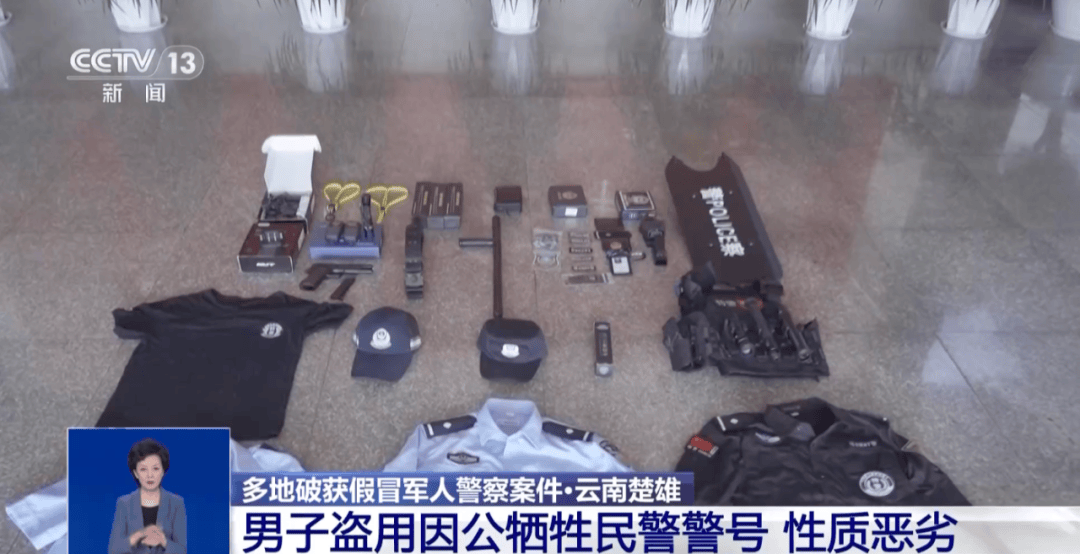 皇冠信用网会员开户申请_撕下“警察”标识皇冠信用网会员开户申请，露出“保安”两个字！警方披露案情→