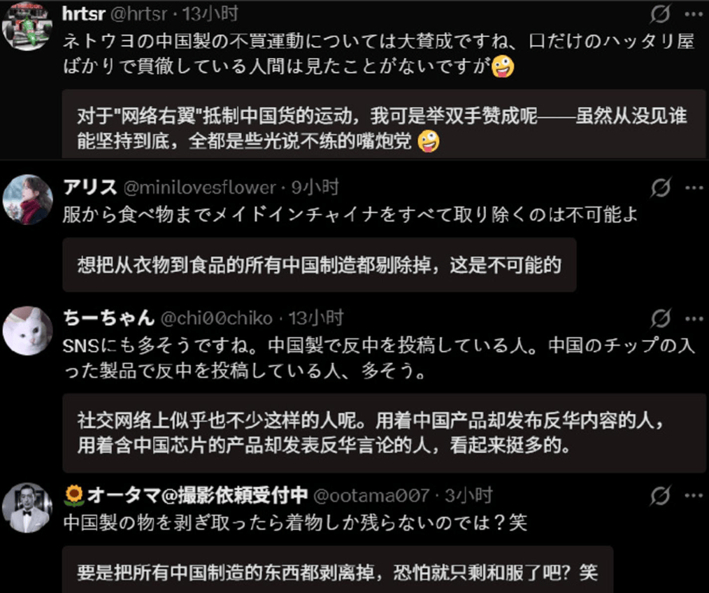 信用盘如何申请_不见国人抵制日货信用盘如何申请，日本人却开始抵制中国货，离开中国制造，日本人不会过日子了