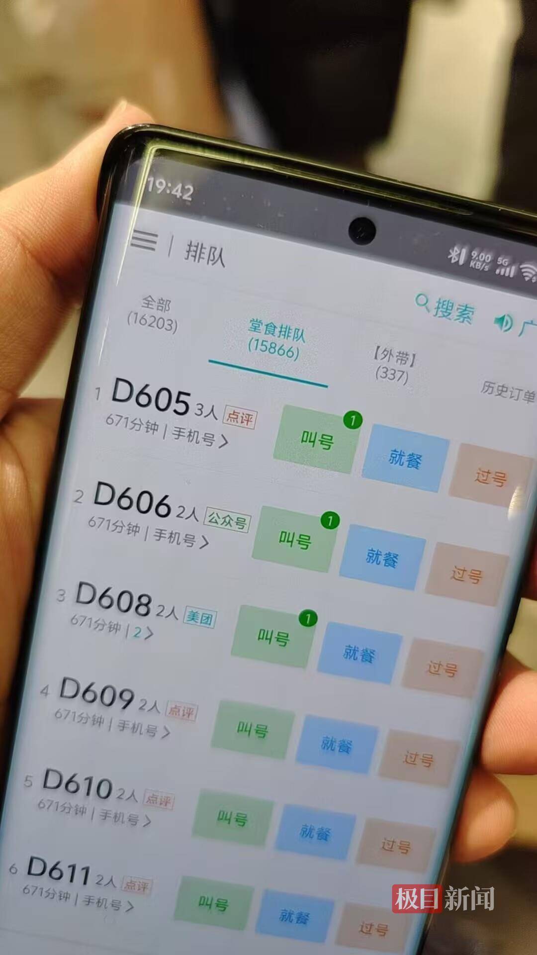 皇冠信用网需要押金吗_北京一饺子馆排队15000多桌皇冠信用网需要押金吗，有网友早8点半抢号晚6点才吃上，二手平台多人卖号，老板：每年冬至都如此