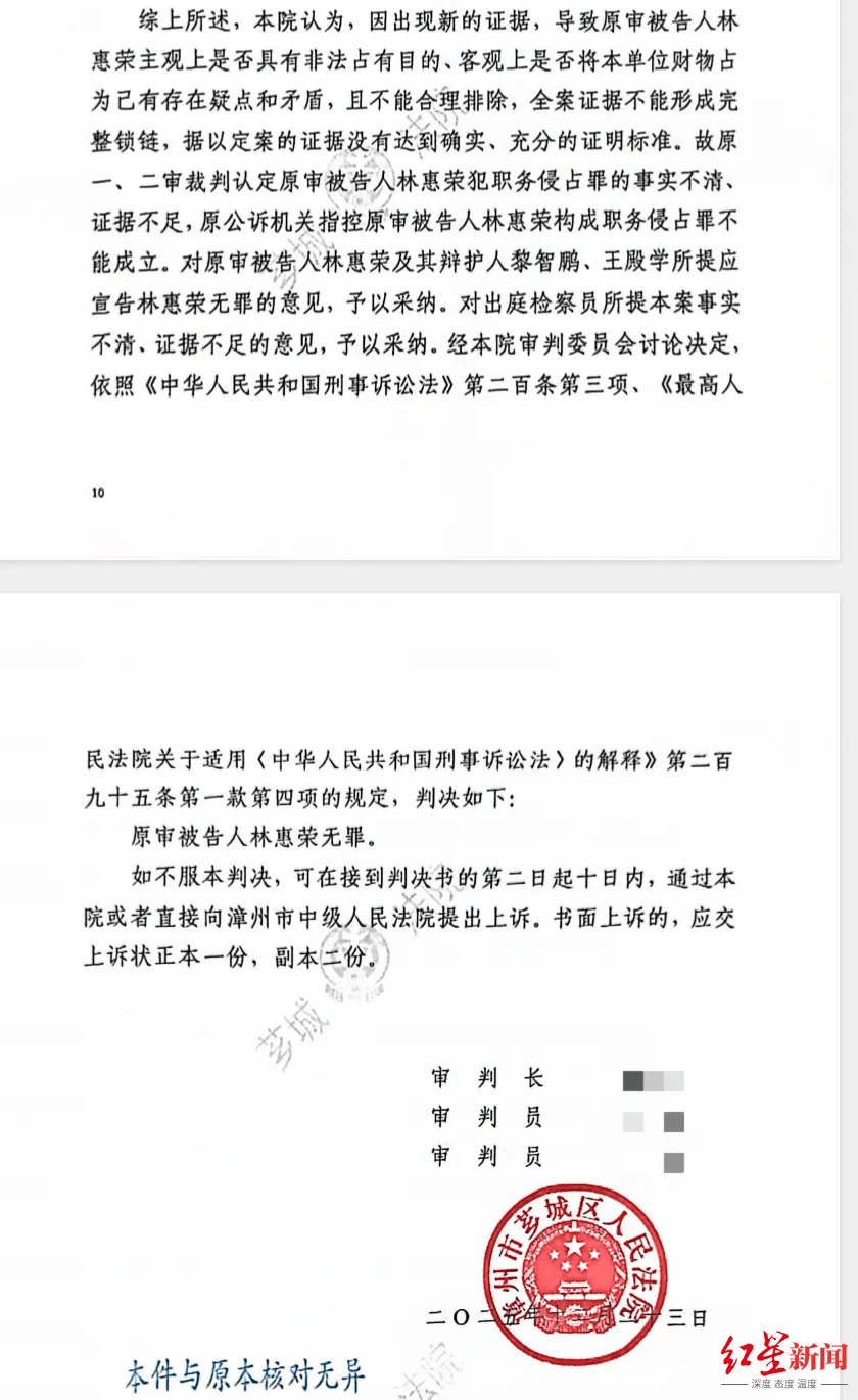 皇冠信用网需要押金吗_服刑7年出狱5年皇冠信用网需要押金吗，始终没认罪！福建女商人林惠荣坚持申诉，今天被改判无罪：“准备申请国赔”