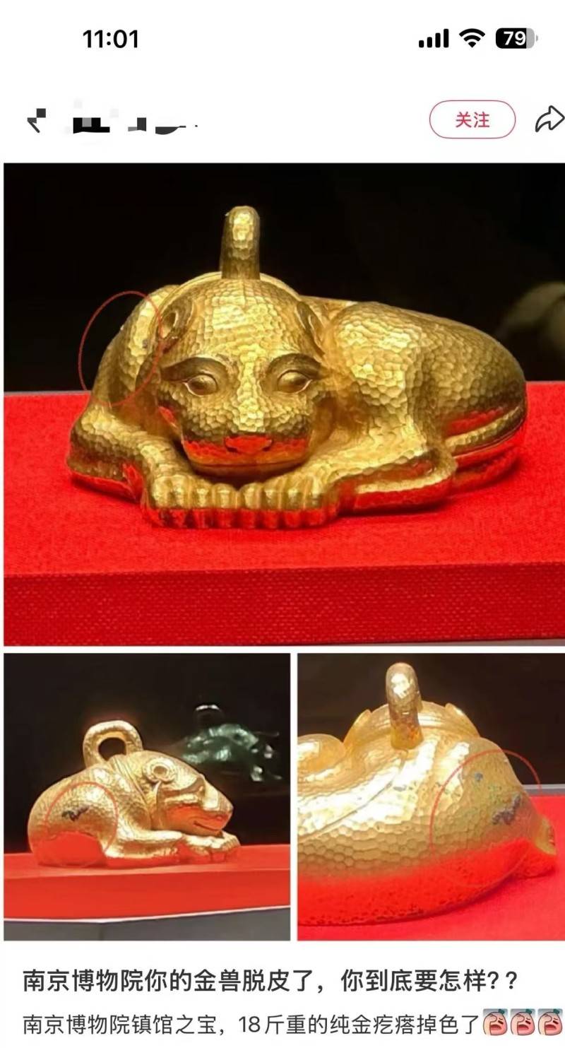皇冠信用网会员开户_南博镇馆之宝金兽被指“脱皮掉色”皇冠信用网会员开户，院方：属出土文物正常现象