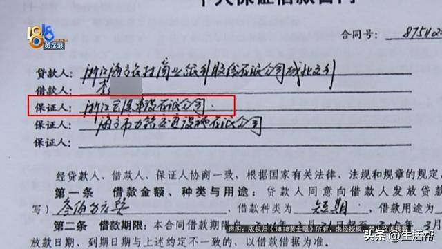 皇冠信用网登1_真·贷款上班!8个人贷了2500万皇冠信用网登1,公司还是没撑住……