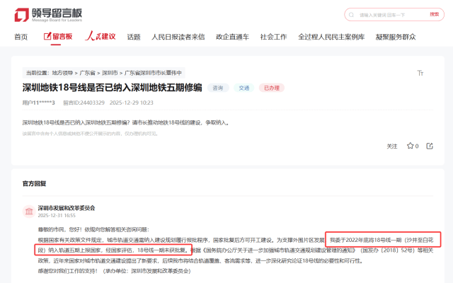 皇冠信用网_深圳一地铁线皇冠信用网，未获批复！官方：将进一步研究论证必要性、可行性