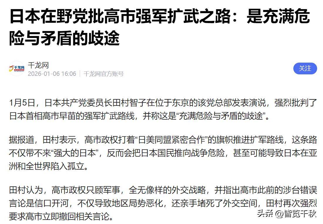 皇冠信用账号怎么开_中方反制令刚下皇冠信用账号怎么开，意识到严重性的日本内部，将矛头对准高市早苗