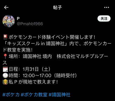 皇冠注册平台_踩靖国神社红线？宝可梦皇冠注册平台，道歉！