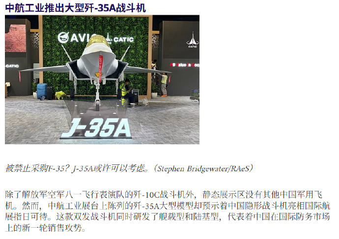 介绍个信用网网址_美国军火商不装了:如果中国歼-35真装了涡扇19介绍个信用网网址,将是F-35的噩梦
