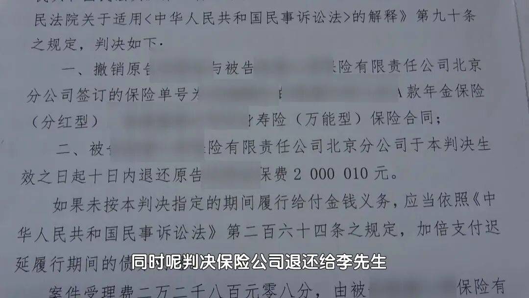 皇冠信用网登3出租_男子在业务员催促下投资千万买保险皇冠信用网登3出租，105岁才能取，要求退保遭拒