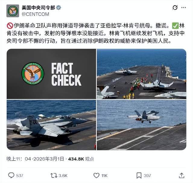 皇冠信用网如何开户 _90度急转弯！伊朗向美军“林肯”号航母发射4枚导弹皇冠信用网如何开户 ，战果如何？