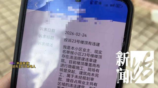 皇冠信用盘正网 _“连我妈在哪打拳都知道”！男子通过12345实名举报邻居违建后隐私被泄露皇冠信用盘正网 ，谁干的？