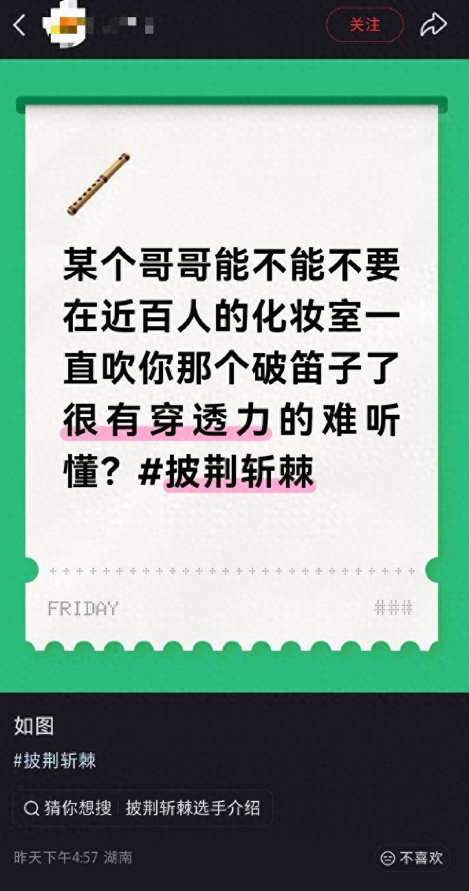 nba今日战报比分_王以太在《披荆斩棘》化妆间吹笛疑被工作人员匿名吐槽nba今日战报比分,本人火速道歉