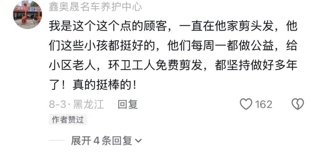 如何申请皇冠信用网_哈尔滨一理发店老板“查岗”竟查出个热搜:老人弄脏厕所执意要赔偿如何申请皇冠信用网,接下来一幕让全网破防……