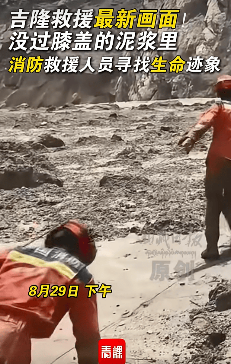 足球外围买球网站_西藏泥石流灾害现场沿岸树枝挂满裹着泥浆的衣物足球外围买球网站,救援最新画面:淤泥没过膝盖