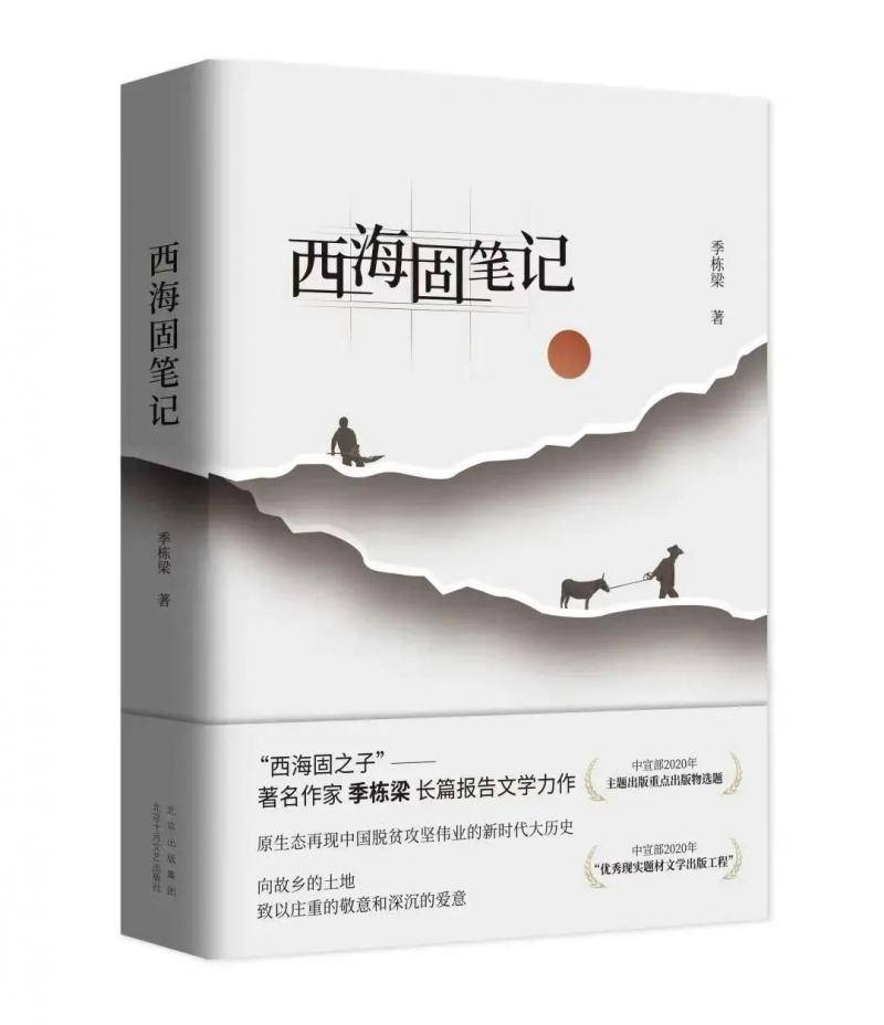 皇冠信用网怎么开户_北京地区（含在京中央单位）共有17部作品获第九届鲁迅文学奖皇冠信用网怎么开户，占获奖总数近一半