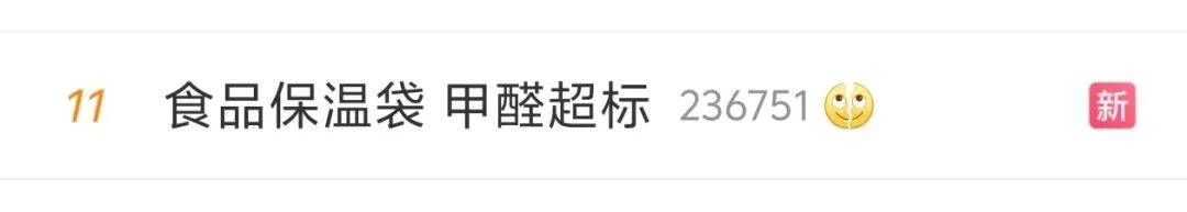 皇冠信用网申请_尽快扔掉!“甲醛超标”冲上热搜皇冠信用网申请,很多深圳人爱囤家里,比你想象得脏多了!网友炸锅