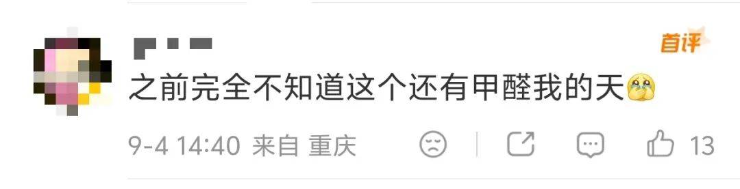 皇冠信用网申请_尽快扔掉!“甲醛超标”冲上热搜皇冠信用网申请,很多深圳人爱囤家里,比你想象得脏多了!网友炸锅