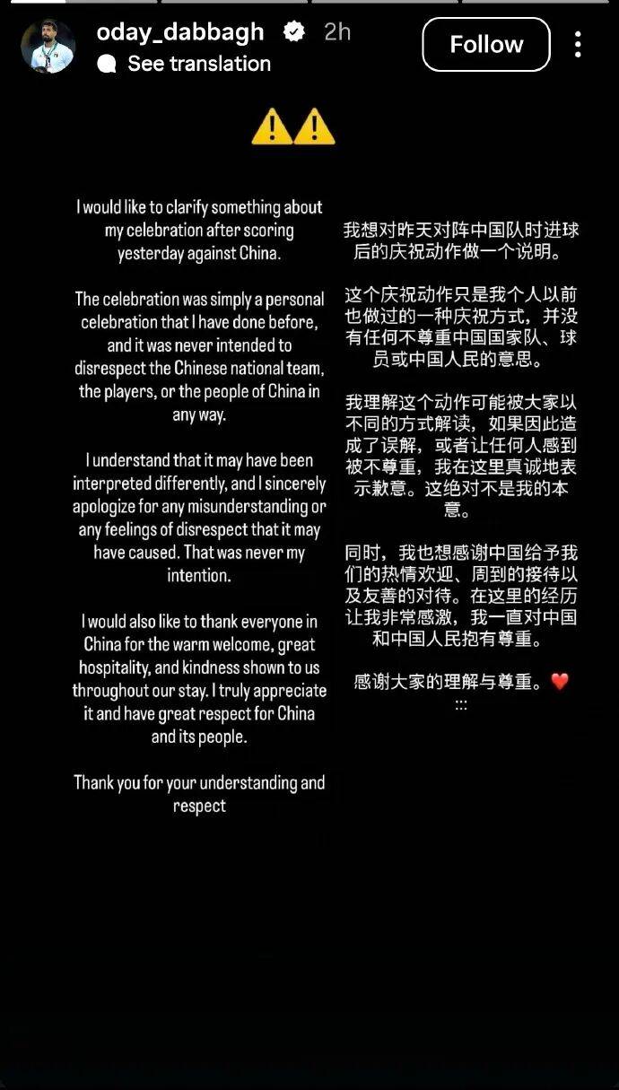 亚洲杯足球比分_巴勒斯坦球员向国足道歉:庆祝动作只是个人以前也做过的一种庆祝方式亚洲杯足球比分,并没有任何不尊重中国国家队、球员或中国人民的意思