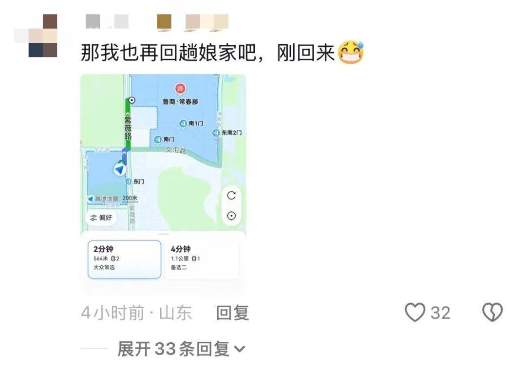 皇冠信用网会员开户_深圳一家人自驾去北京看升旗后皇冠信用网会员开户，丈夫临时改道，自驾千里带远嫁妻子回家！网友：我想楼下的妈妈了
