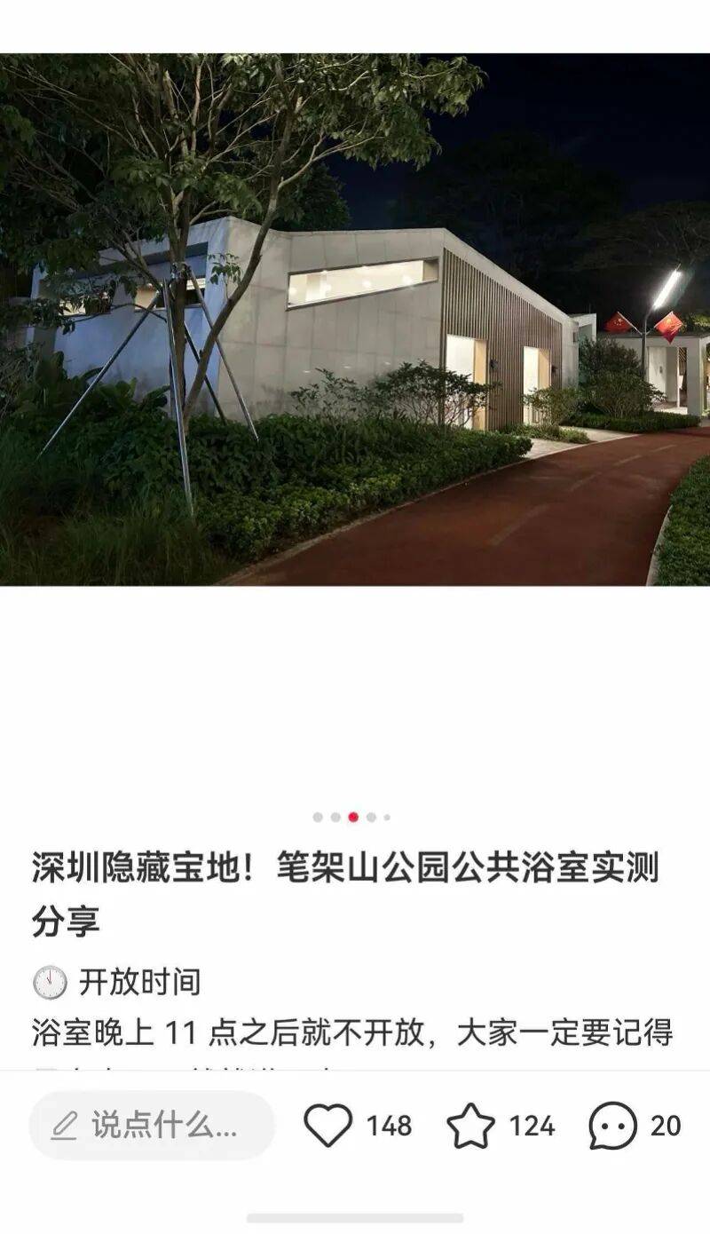 信用网如何申请_“原来可以洗澡”“竟然实现了”信用网如何申请,网友点赞深圳公园