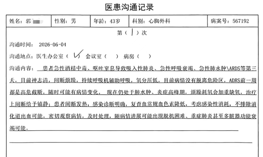 皇冠信用网庄家_男子参加喝酒挑战赛皇冠信用网庄家,26分钟喝完15斤啤酒晕倒进ICU,事后索赔遭拒报警;警方:自愿行为,不予立案