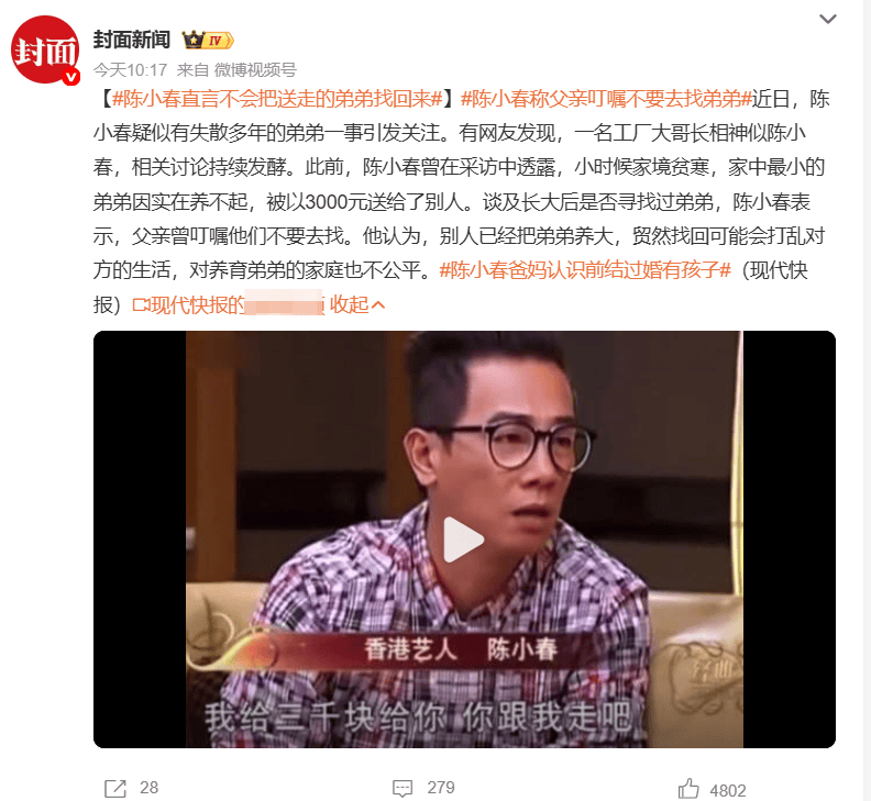 皇冠信用网占成代理_陈小春曾表示不会找回弟弟：对养育皇冠信用网占成代理他的家庭也不公平