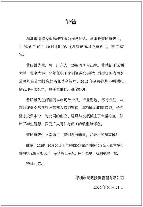 皇冠代理占成
_太突然!曾昭雄于深圳去世皇冠代理占成
,年仅57岁
